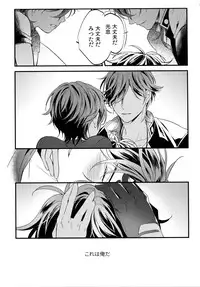 (C92) [irorabbi (Arima)] Kuri Mitsu Sairokushuu "Tomoshibi Tsuzuri" (Touken Ranbu)