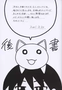 [Studio Retake] Boudaiou Rehearsal (Azumanga-Daioh)