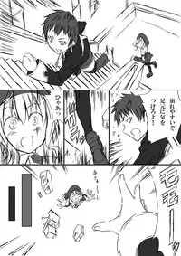 [Zensoku Rider (Tenzen Miyabi)] Kochaku Secchaku Tougenkyou DC (Xenosaga) [Digital]