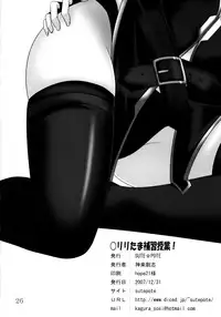 (C73) [SUTE☆POTE (Kagura Soushi)] riri tama hoshuu jugyou! (Mahou Shoujo Lyrical Nanoha)