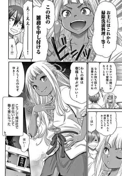 [Momonosuke] Etsuraku no Miko {Hennojin} [Decensored]