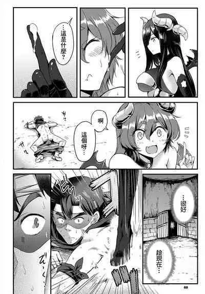 Dungeon Monsters demo Koi ga Shitai Kouhen