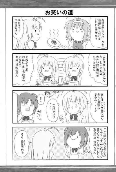 [Namekataya (Mitani)] Takako-san to xxx (Otome wa Boku ni Koishiteru)