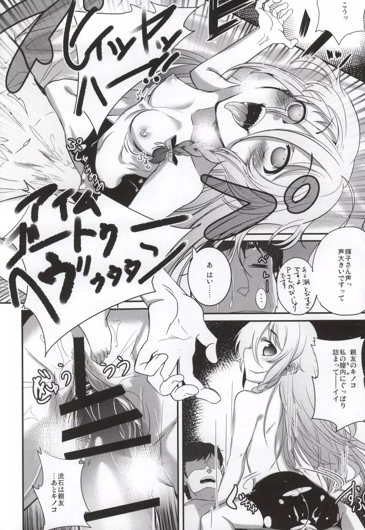 Shall we indulge in Lust, producer?