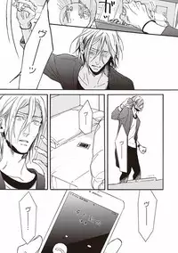 [Megu Iroha] Kare no Hatsukoi wa, Doku ka Arui wa