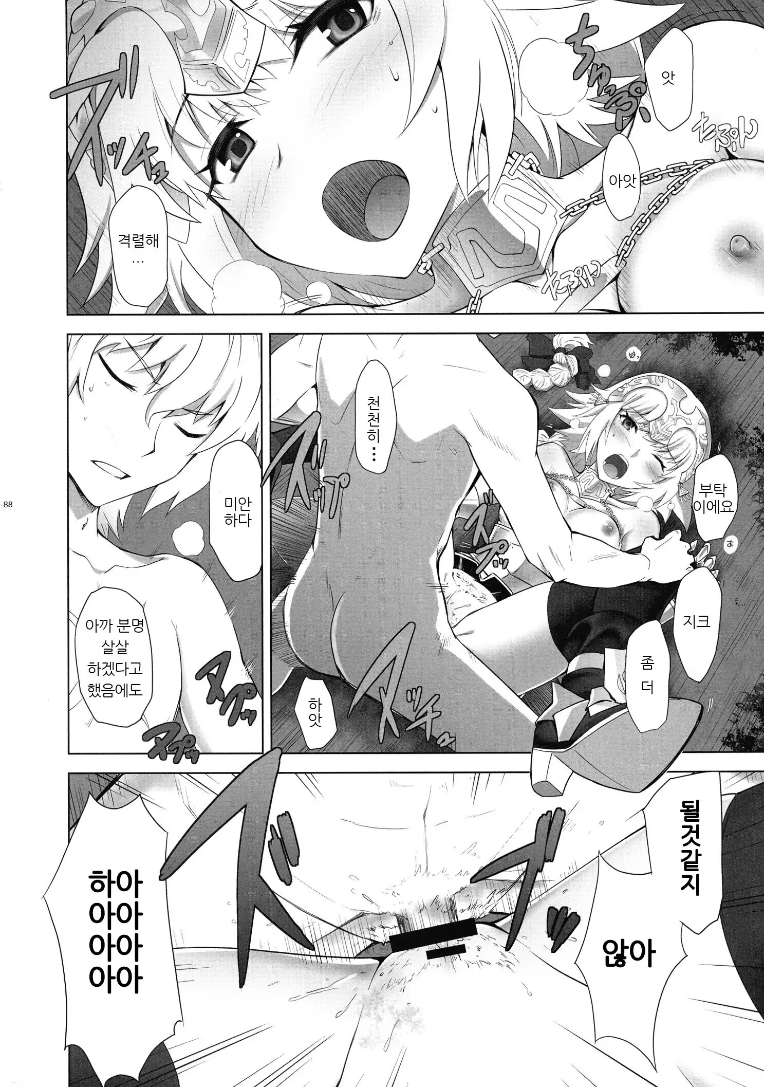 T*MOON COMPLEX R18 Soushuuhen