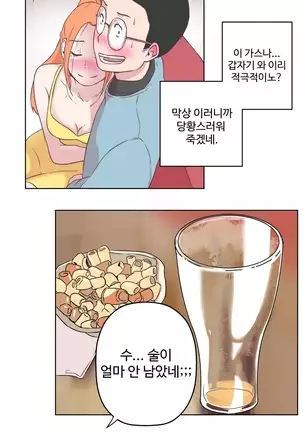 Love Navigator Ch.1-19