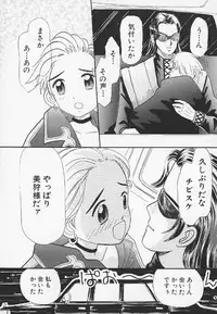 [MIKARIN] Pachi Pachi Pants