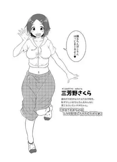 Futanari Roshutsu JK desu ga? 4