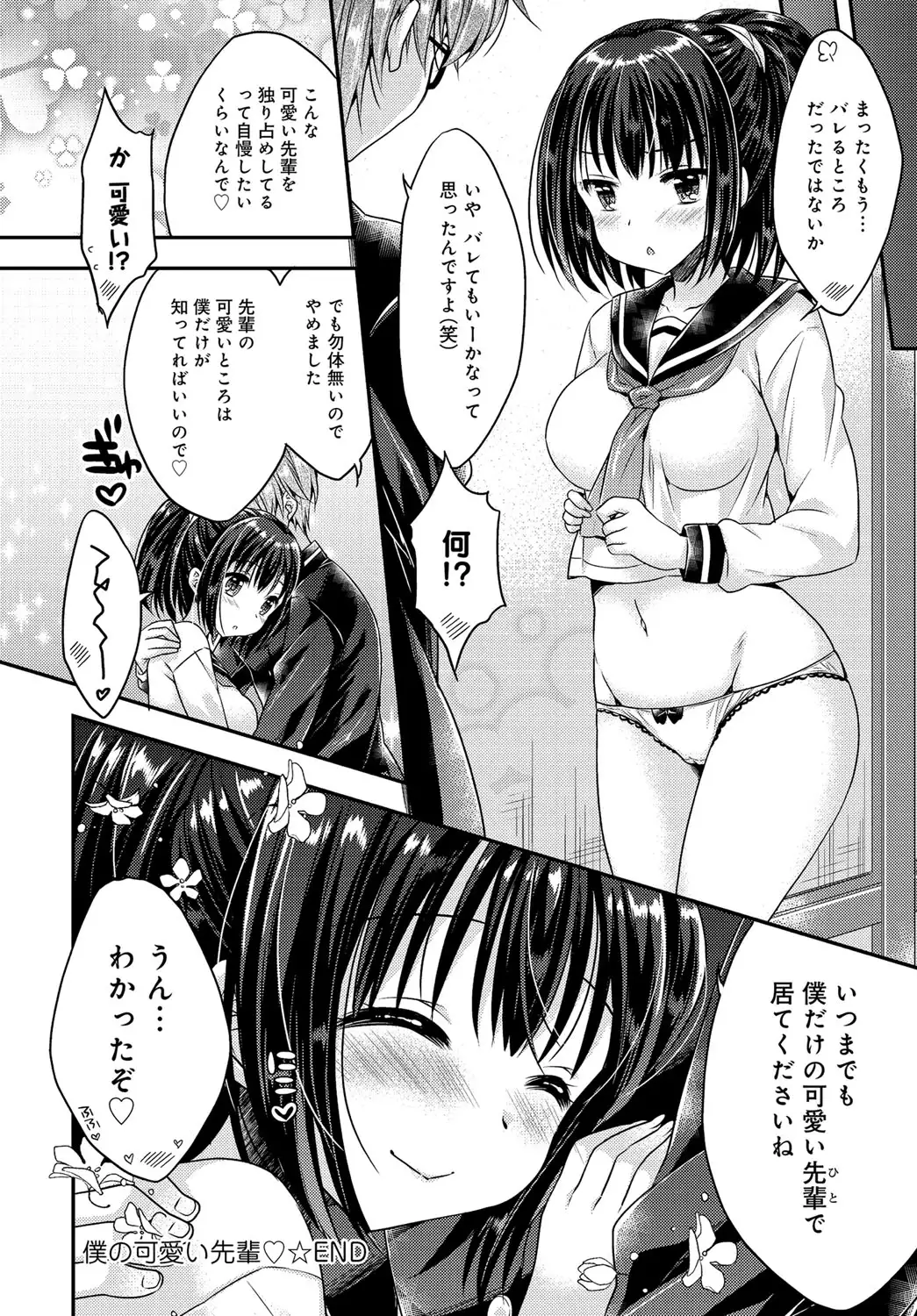 COMIC Anthurium 037 2016-05