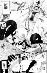 [Yoshiron] Toraware BOX [Chinese]