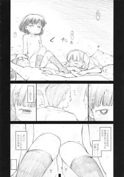 (C92) [Maimaimai! (Higenamuchi)] Sweet Madrigal 4