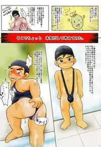 (CUTE☆7) [CUTE Jimu Kyoku (Various)] Cute Anthology Mizugi