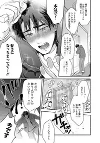 Sakurada-senpai Kaizou Keikaku