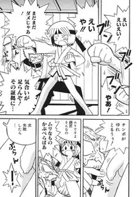 [Anthology] Shounen Shikou 5