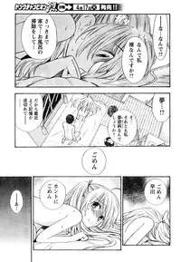 Young Champion Retsu Vol.05