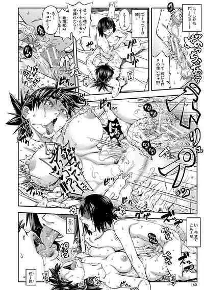 [Ikumo Taisuke] Yatte Minakerya Wakaranai [Digital]