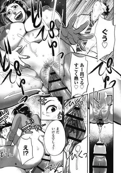 [Mokuzou] Tonikaku SEX ga Shitai Obaa-san, Ryouko