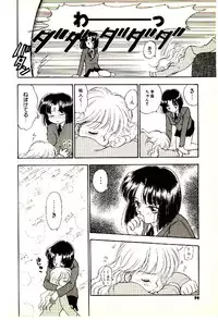 [Mutsuki Tsutomu] O-Tomodachi de Ite ne ♥