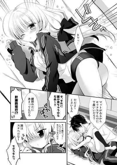 [Tasomorera (Izumi Makoto)] Ponkotsu Osananajimi to Taiikukan de Ecchi [Digital]