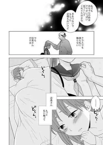 [UDS] Sesshoku furyou [Digital]