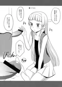 (C75) [Rotary Engine (Kannazuki Motofumi)] Hannugi (Kannagi)