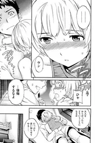 [Cuvie] Iromeku Kanojo [Digital]