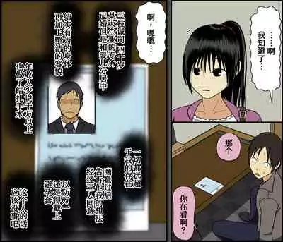 Konya, Tsuma ga Tanin to Neru