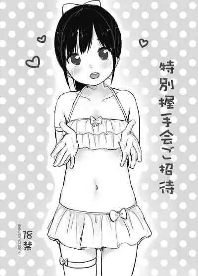 MeltdoWNCOmet Omakebon Matome