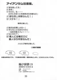 (C77) [03-3297 (33297)] Kakihoudai 21 (Princess Lover!)