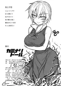 (Kouroumu 12) [Lapiz Lazuli Kouseki (Kuroha Rapid)] Kaminari Doll (Touhou Project)