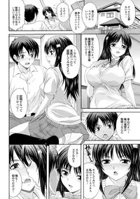 [Anthology] Osananajimi to Otona Ecchi [Digital]