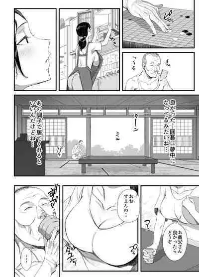 [Dynamic Mom (Onodera)] Inaka ni Sumu Dosukebe Gifu to Kosodate Yome [Digital]