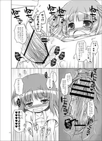 [Ororiya Enpitsudo (Murian)] Odairi-sama (Kanamemo)