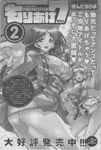 Action Pizazz DX 2014-02