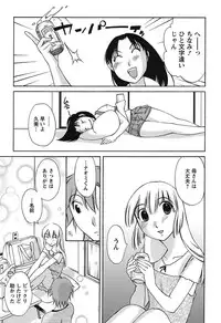 [Mikihime] Chiisana Mama to H na Jijou [Digital]