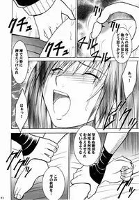 (C65) [Crimson (Carmine)] Shinshoku Soushuuhen (Black Cat)