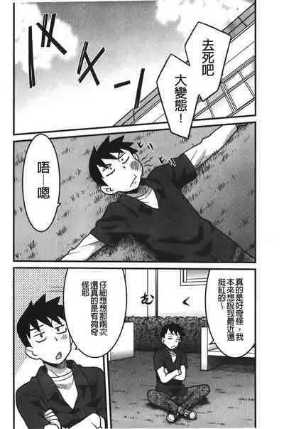 Kanbenshiteyo!? Ojousama | 大小姐很沒用就讓她嚐嚐被上的滋味