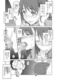 [Wagamama Dou (Syowmaru)] Neneplus Compile (Love Plus) [Digital]