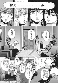 [Momoiro-Rip (Sugar Milk)] Tyugar (Saint Seiya)