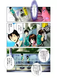 [Nishikawa Kouto] Hitozuma Uzuki Ch. 1-13 [Digital]