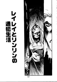 [Paradise City (Various)] Tabeta Kigasuru Collection 2 (Various)