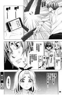 [Enomoto Heights] Ai toka H toka ne [Chinese]