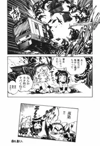 [Ootori Ryuuji] The Black Mages