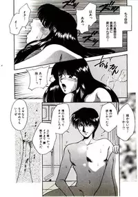 [Yamano Kitsune] Virgin Call