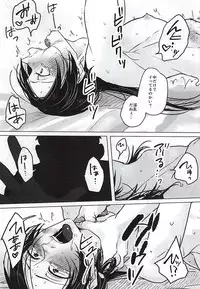 (Anmitsu Renbu) [DOHC (asuka)] Kokoro no Mekurabuta (Touken Ranbu)