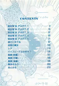 [Cremutsu Cule] Vampire