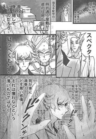 Toaru Hanoi no Kishidanin no Kiroku