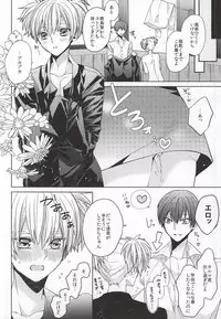 (564 Jigenme) [CO2 (Kanan, Minashiro)] Meltykiss (Ansatsu Kyoushitsu)