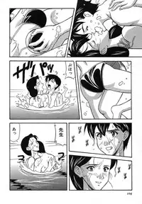 [Kobayashi] Nure Chau Houkago